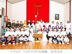 降誕劇をしてクリスマスをお祝いしました。
